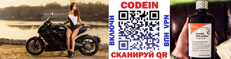 Codein напиток Lean (лин)  Жирновск 