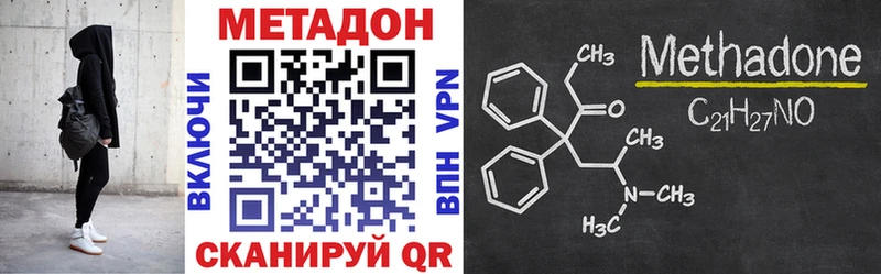 Метадон VHQ  где можно купить наркотик  Жирновск 