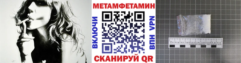 Первитин Декстрометамфетамин 99.9%  купить наркоту  Жирновск 